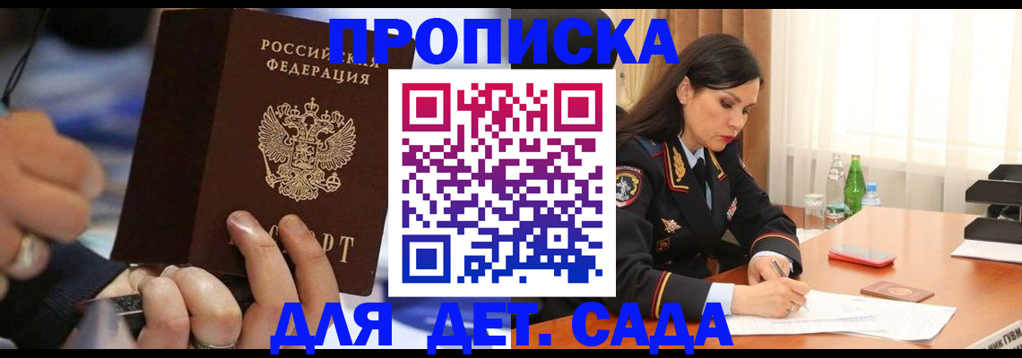 временная регистрация надежно в Николаевске-на-Амуре