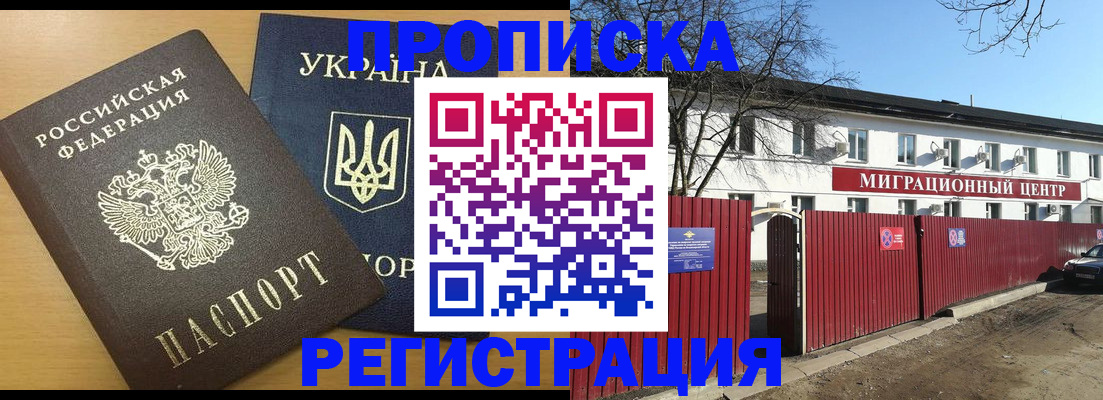 временная регистрация для школы в Николаевске-на-Амуре