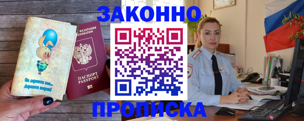 временная регистрация собственник в Николаевске-на-Амуре
